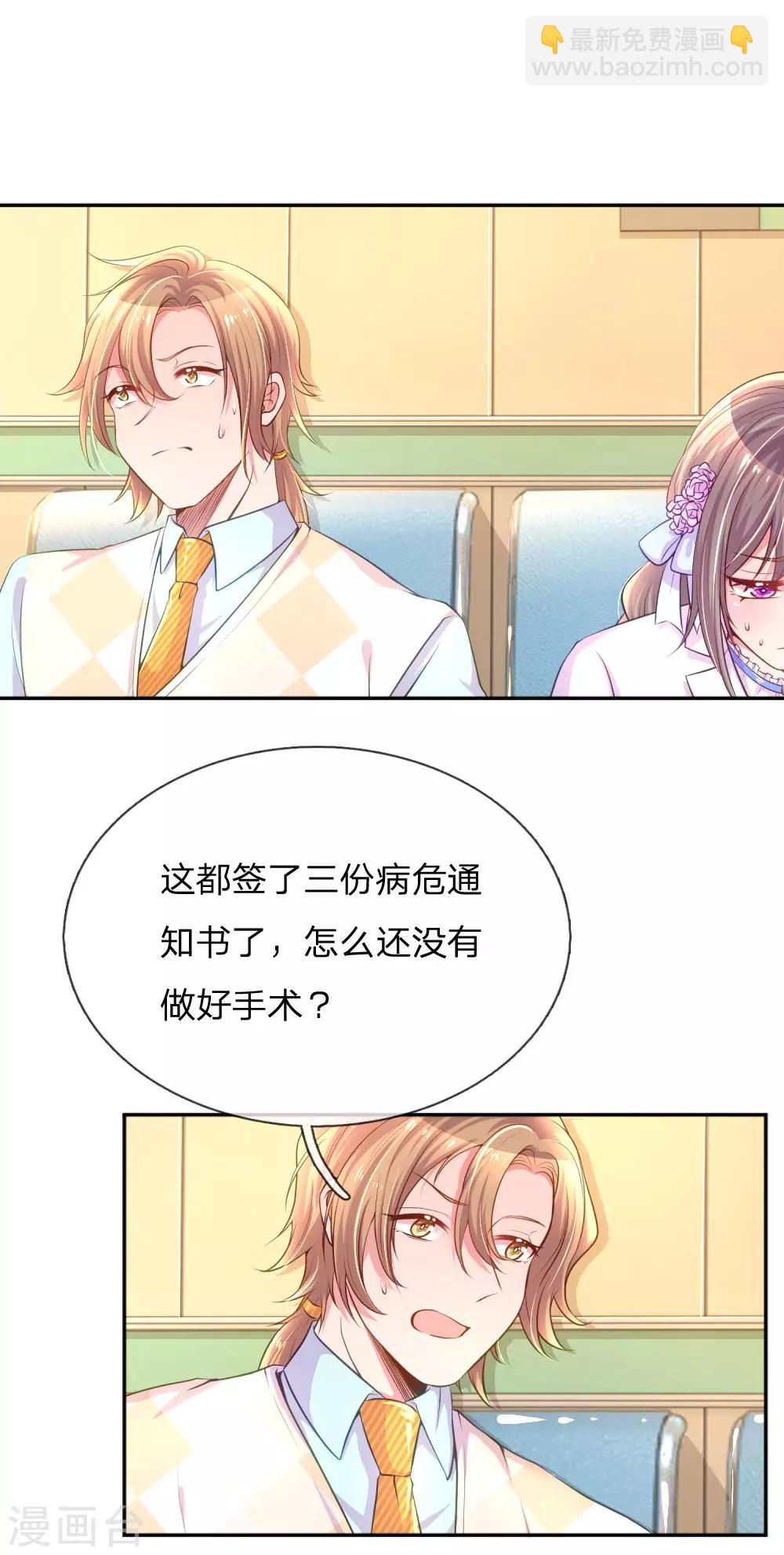 第221话 煎熬的等待12