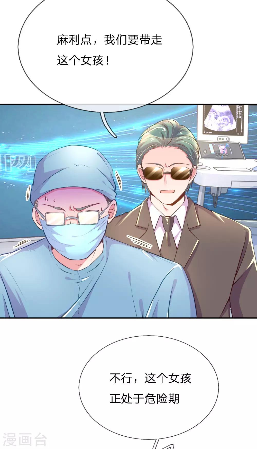 第221话 煎熬的等待16