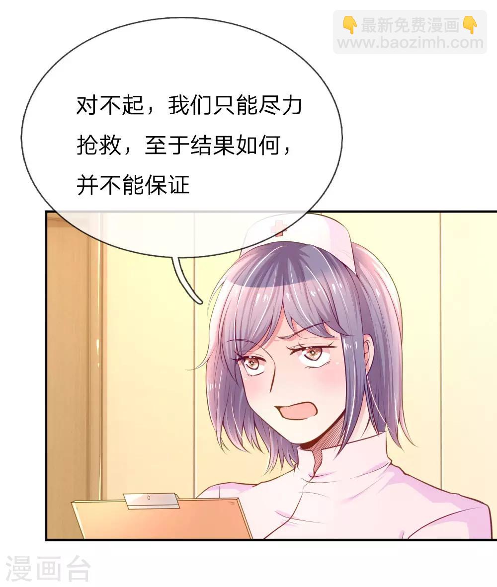 第221话 煎熬的等待2