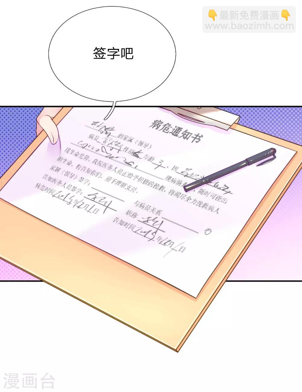 第221话 煎熬的等待3