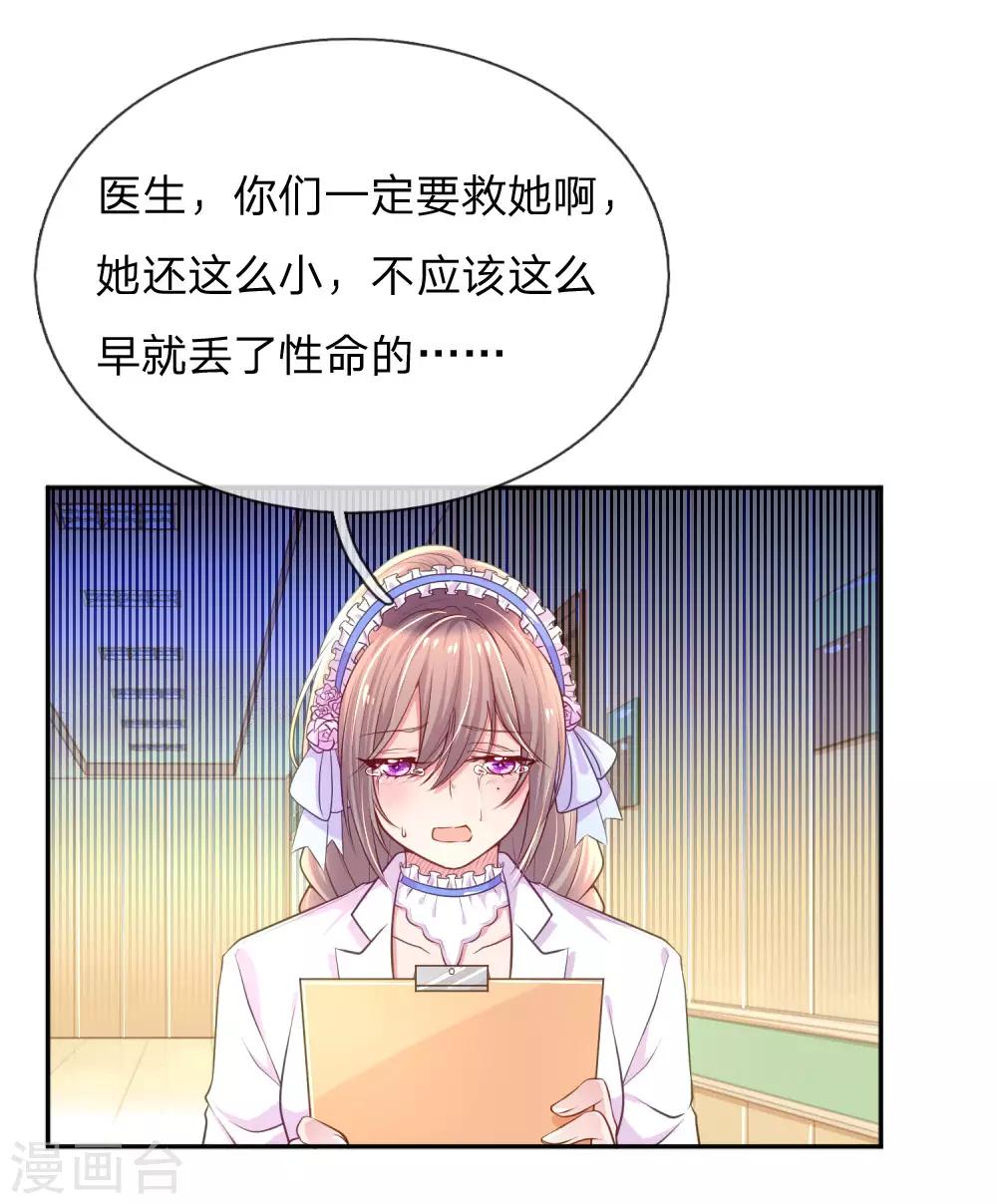 第221话 煎熬的等待4