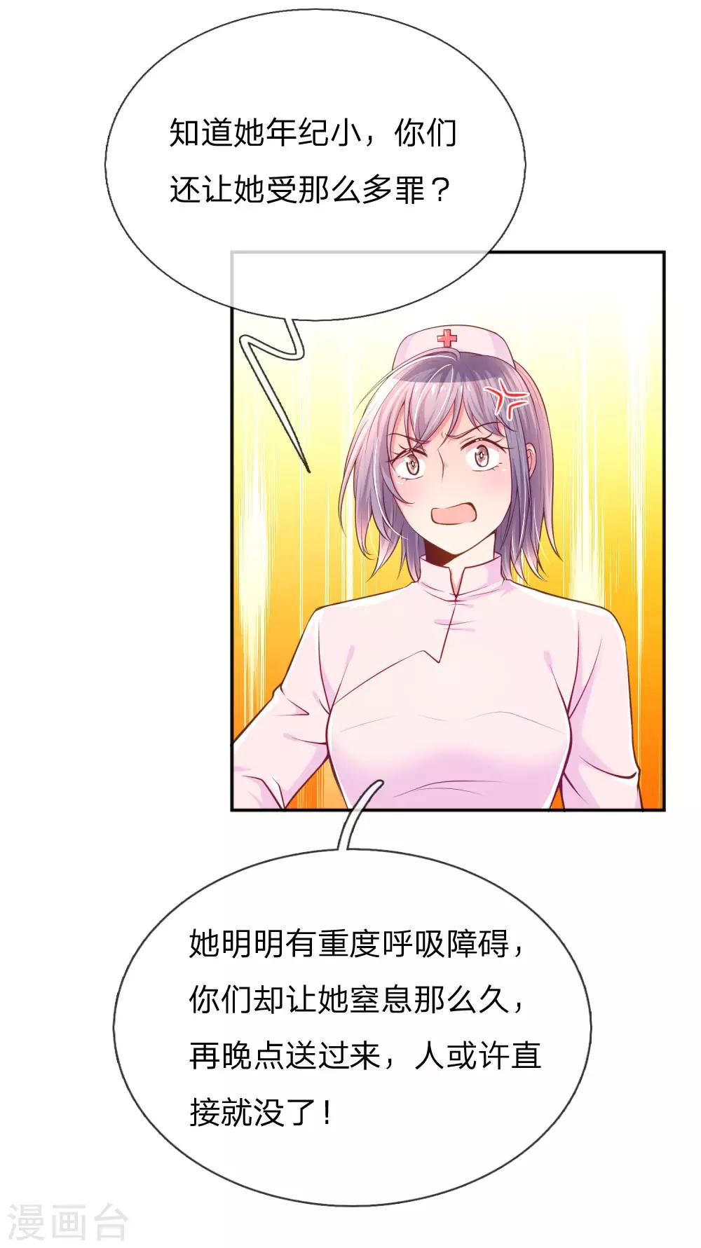 第221话 煎熬的等待5