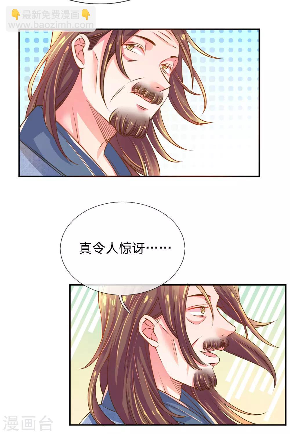 第222话 各安天命17