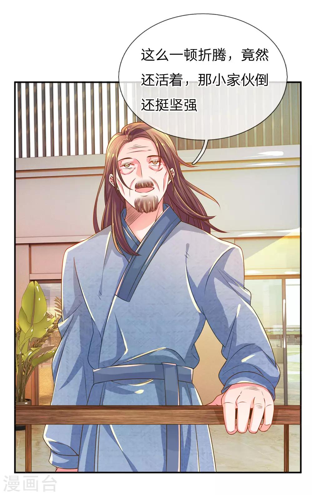 第222话 各安天命18