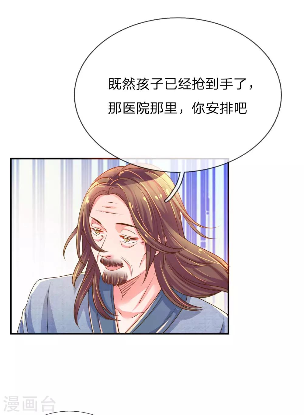 第222话 各安天命19