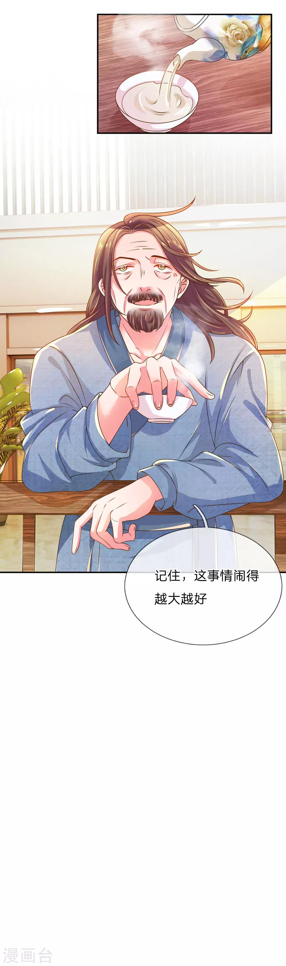 第222话 各安天命21