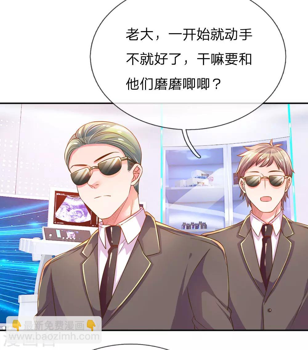 第222话 各安天命7