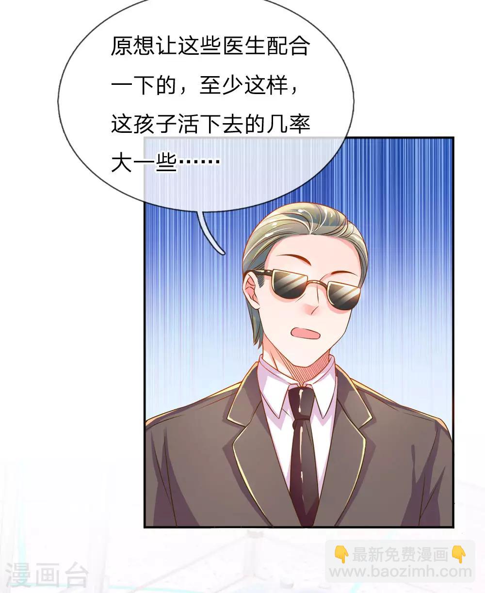 第222话 各安天命8