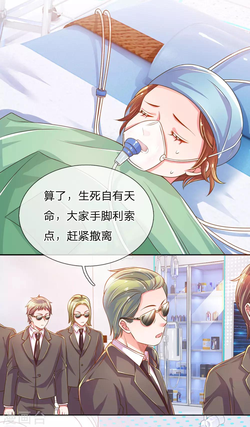 第222话 各安天命9