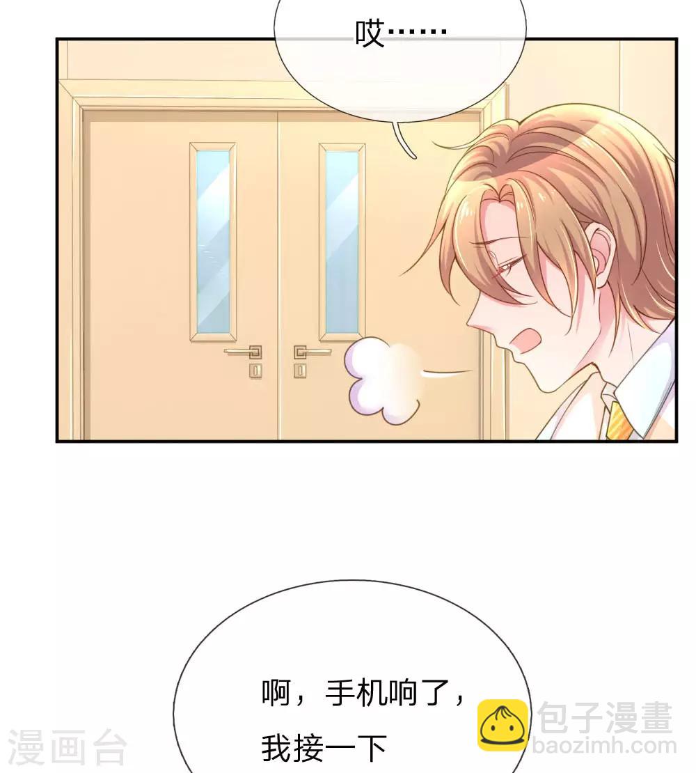 第223话 小饼干不见了？1