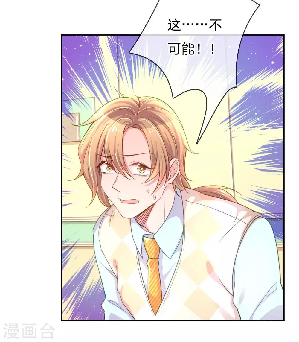 第223话 小饼干不见了？10