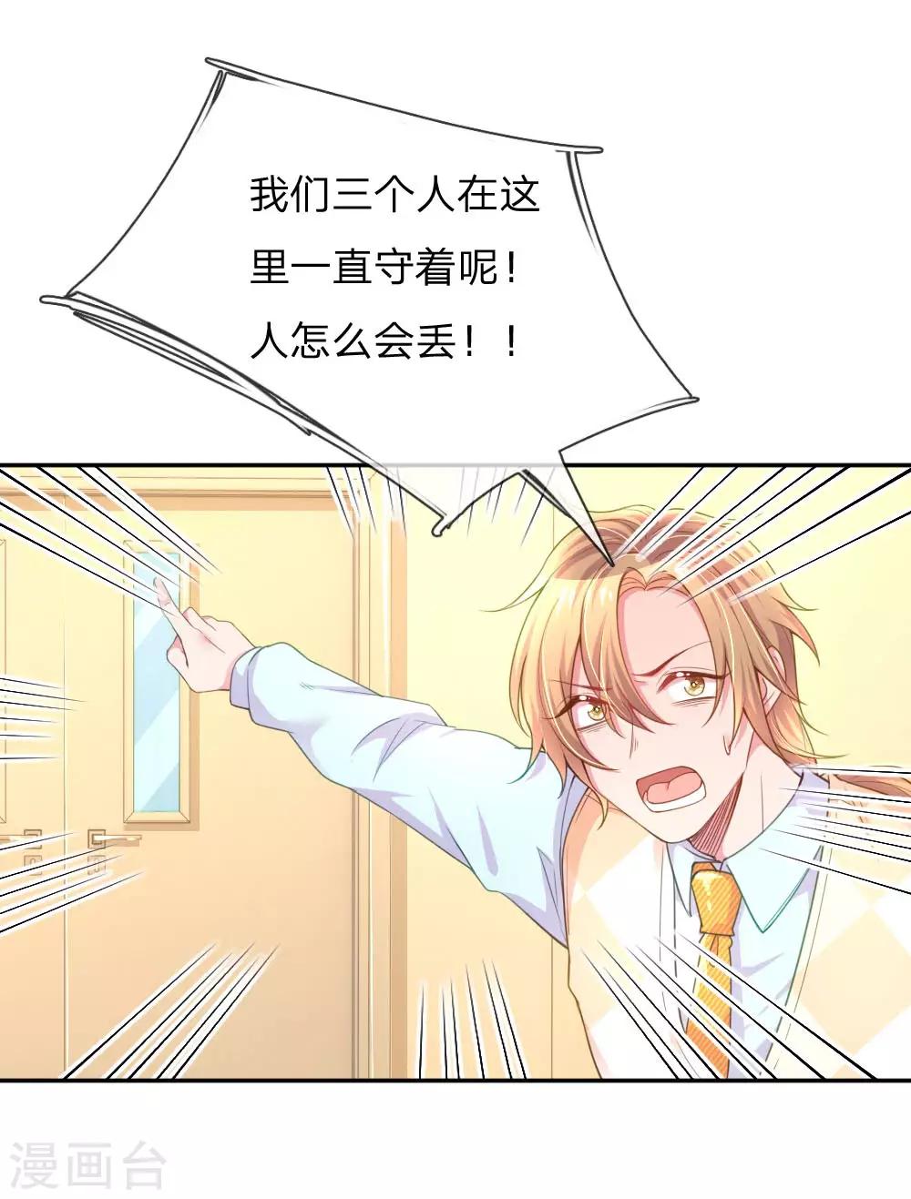 第223话 小饼干不见了？11
