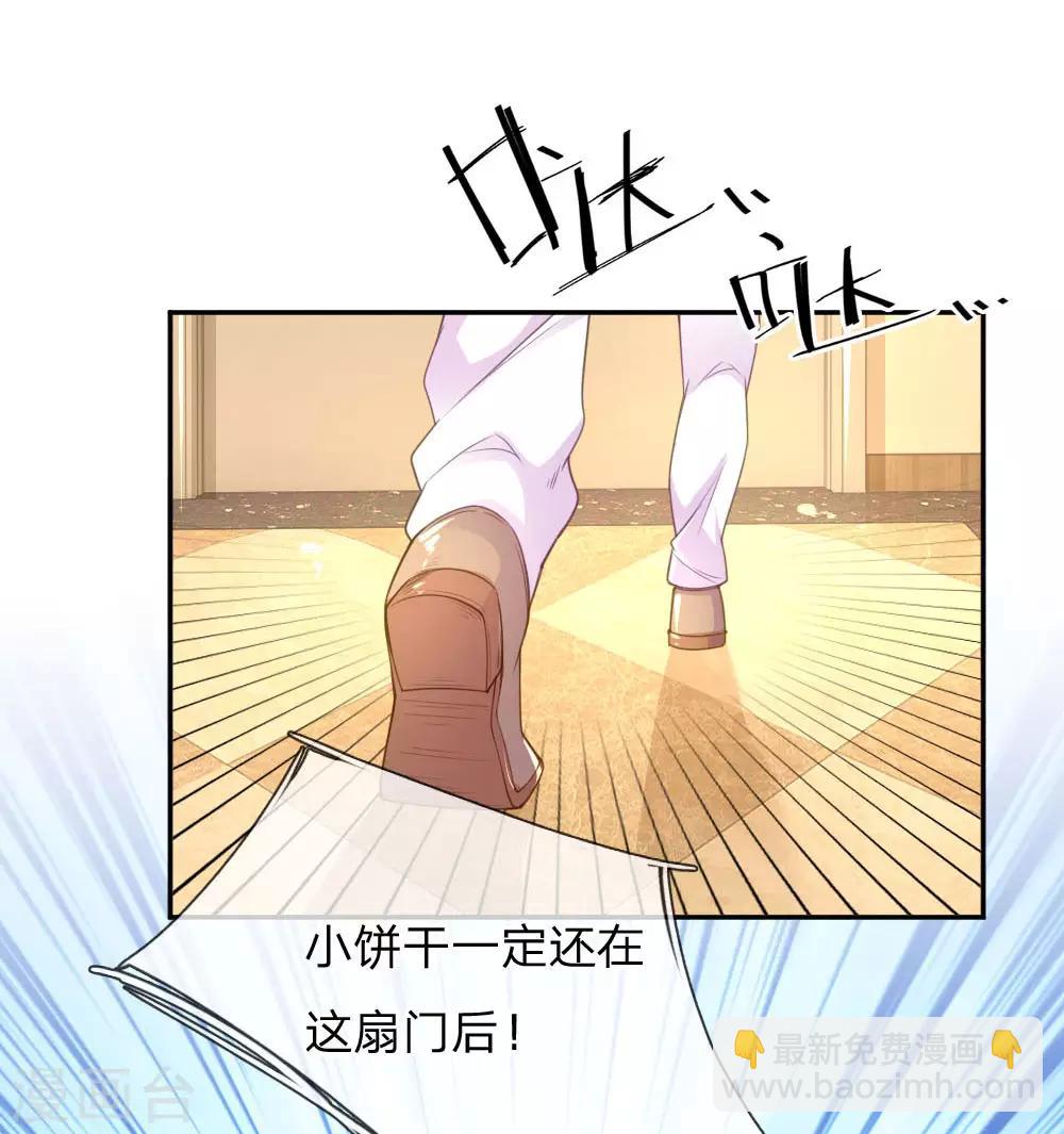 第223话 小饼干不见了？12