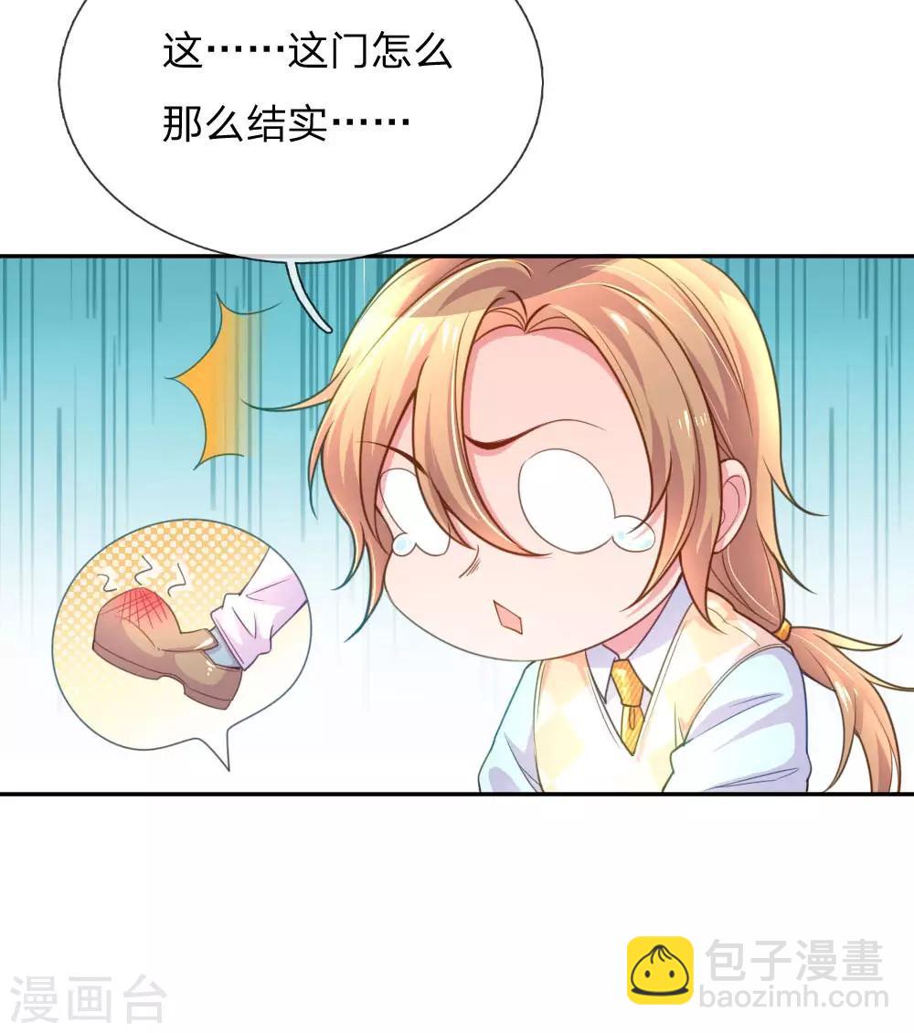 第223话 小饼干不见了？15