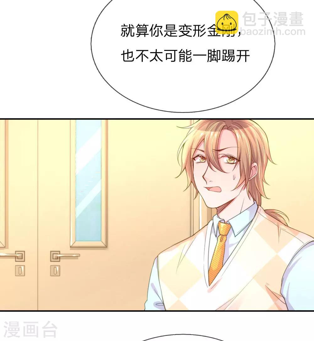 第223话 小饼干不见了？17