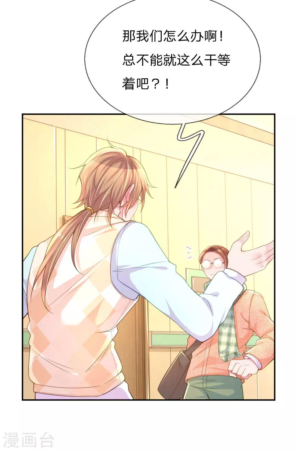第223话 小饼干不见了？18