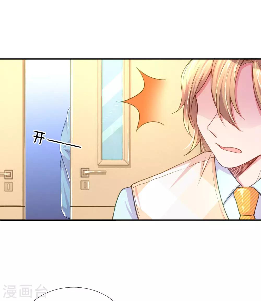 第223话 小饼干不见了？19