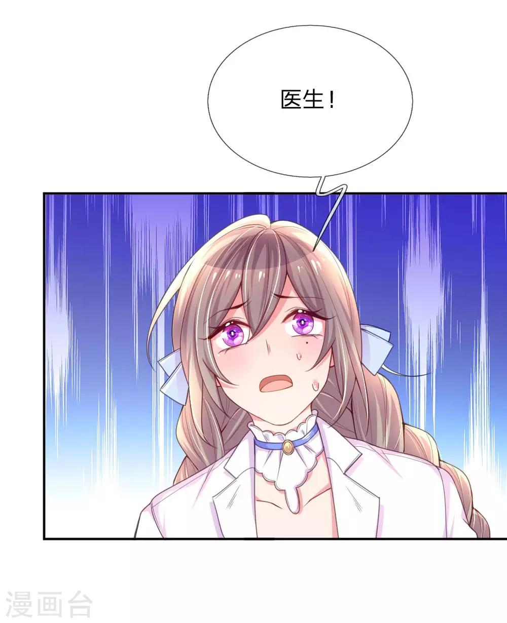 第223话 小饼干不见了？21