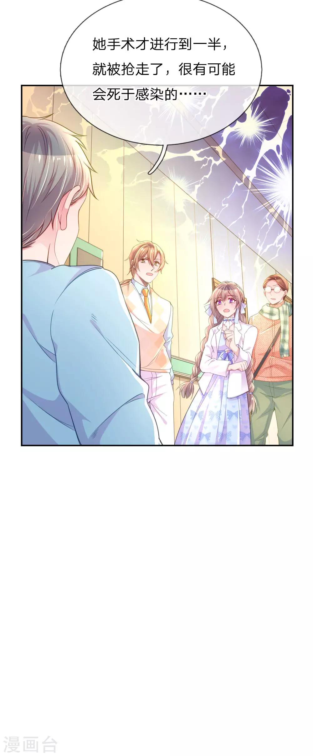 第223话 小饼干不见了？23