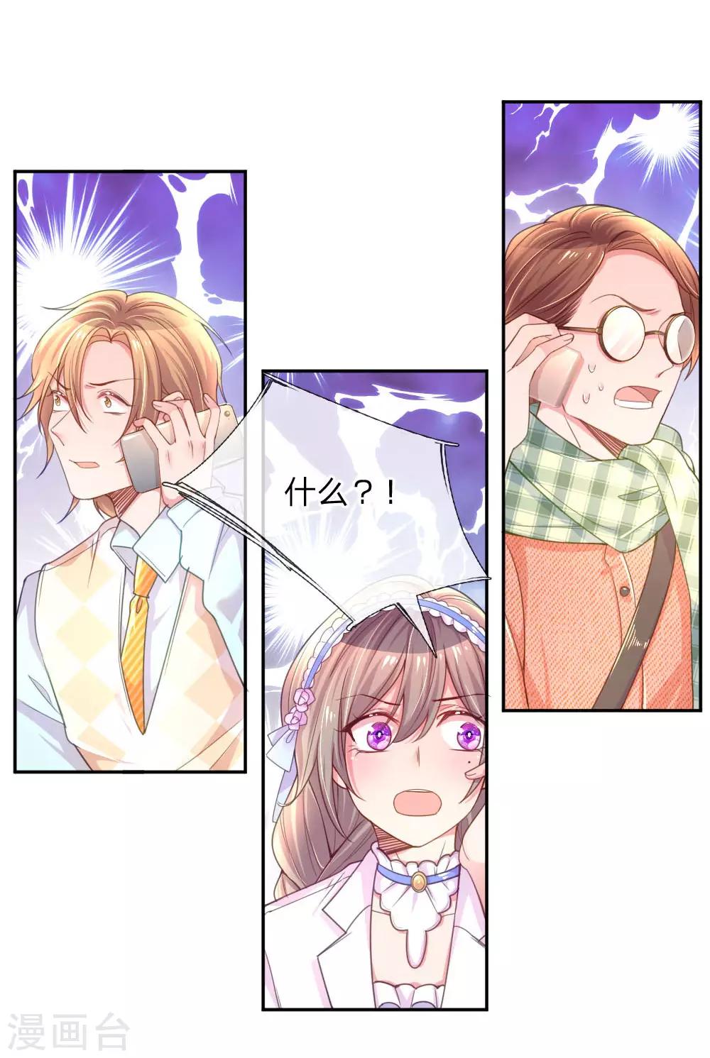 第223话 小饼干不见了？4