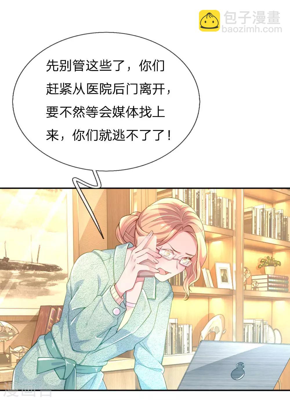 第223话 小饼干不见了？6