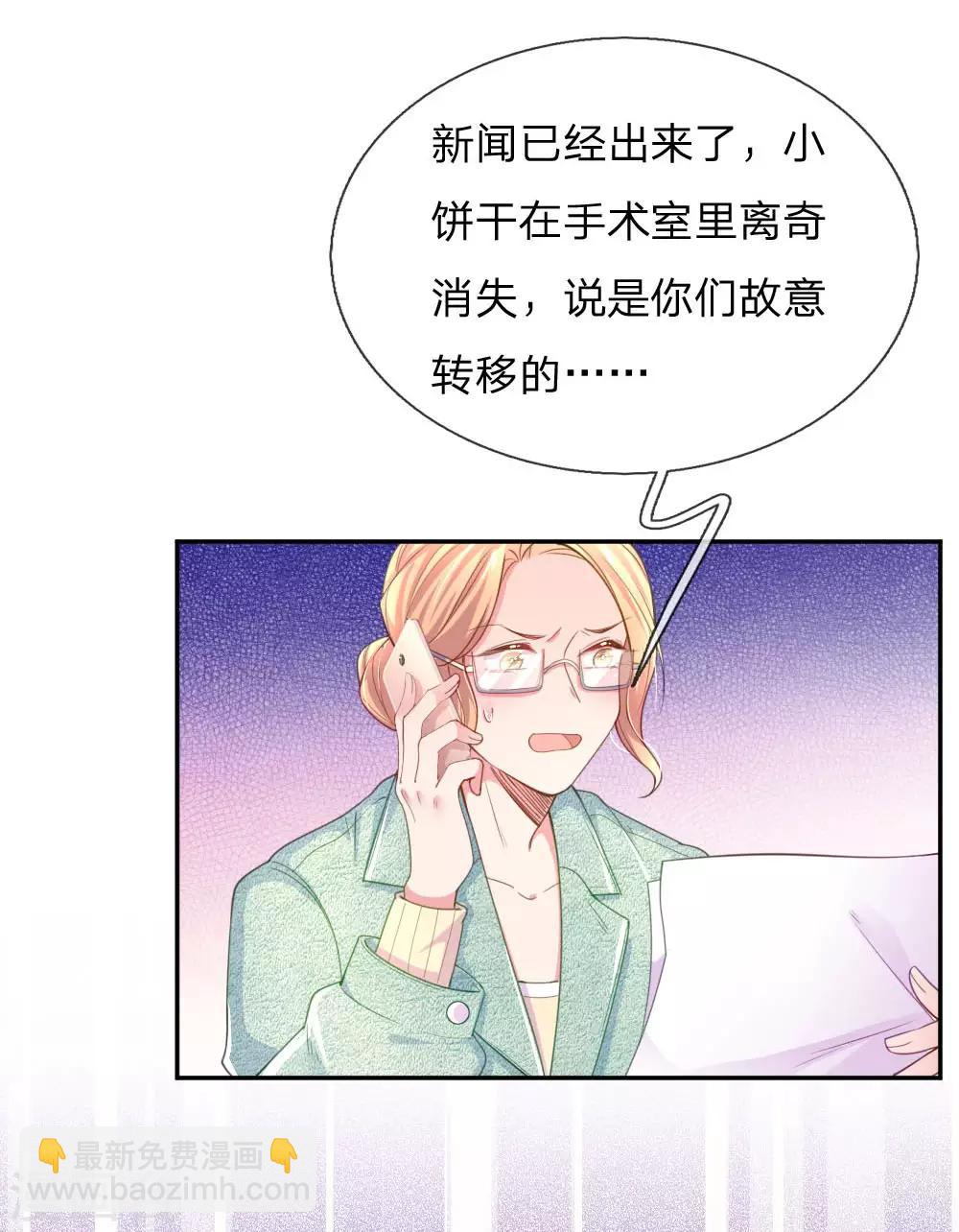 第223话 小饼干不见了？7