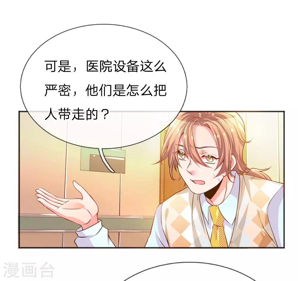 第224话 请适可而止0