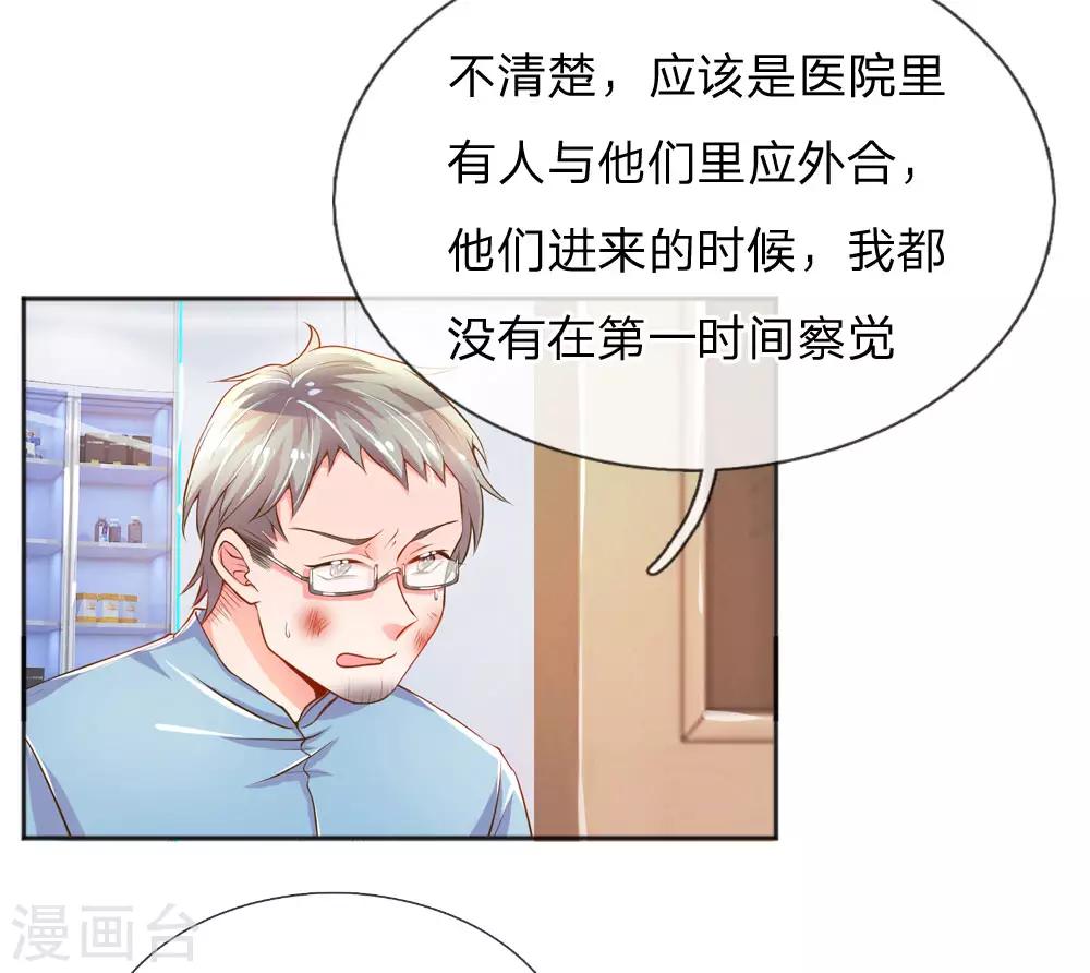 第224话 请适可而止1
