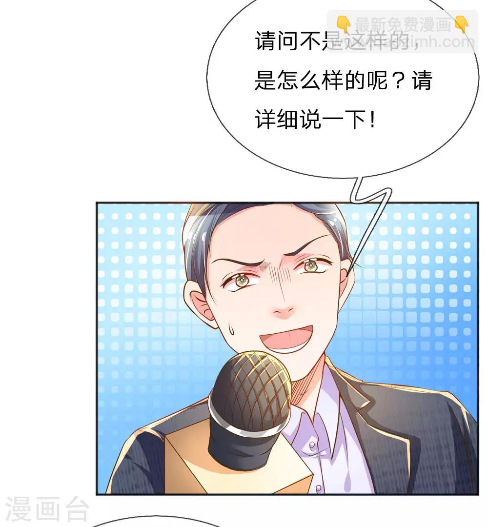 第224话 请适可而止11
