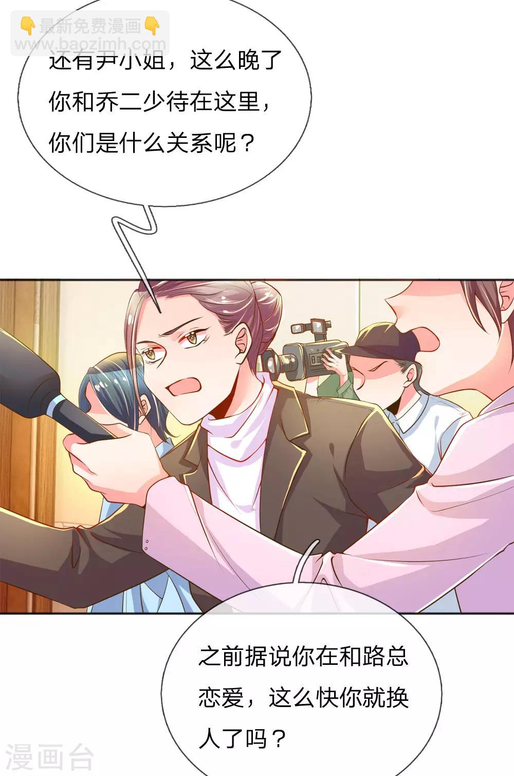 第224话 请适可而止12