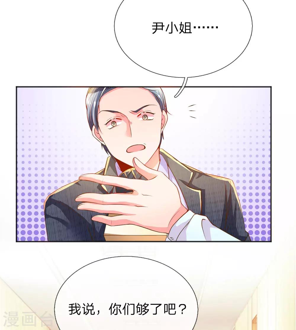 第224话 请适可而止15