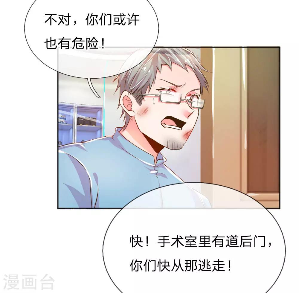 第224话 请适可而止2
