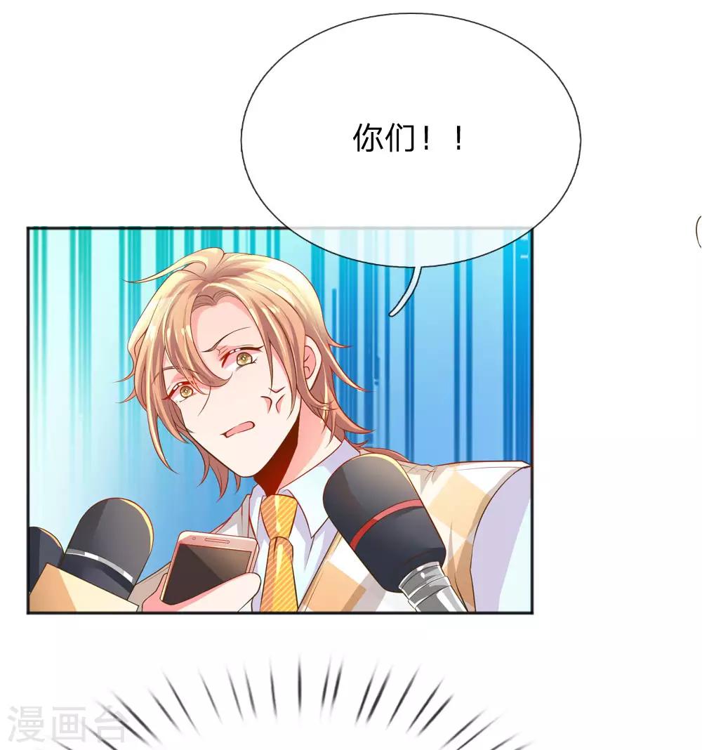 第224话 请适可而止20