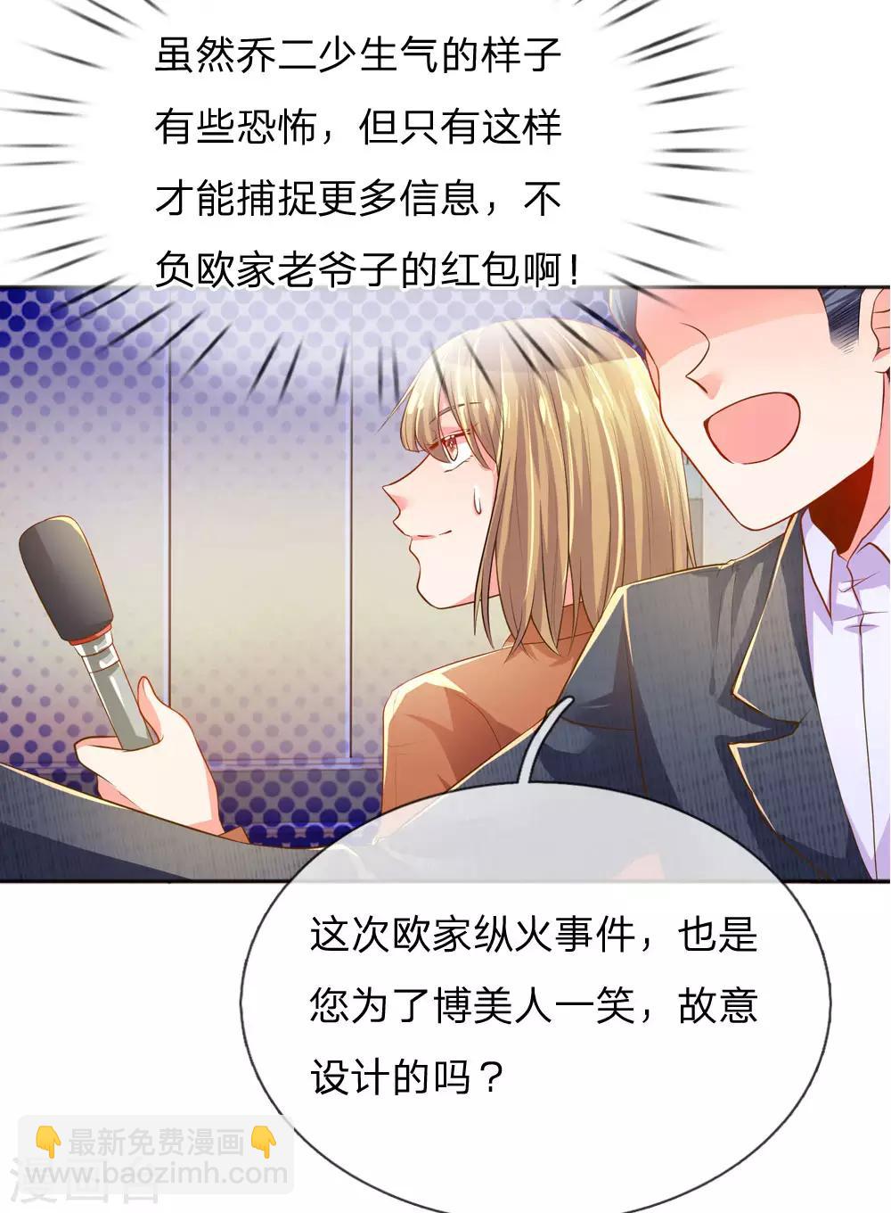 第224话 请适可而止21