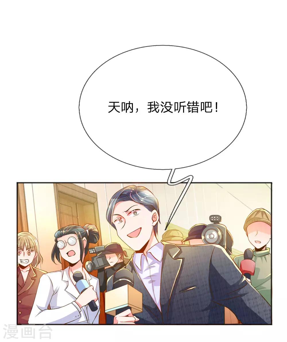 第224话 请适可而止5