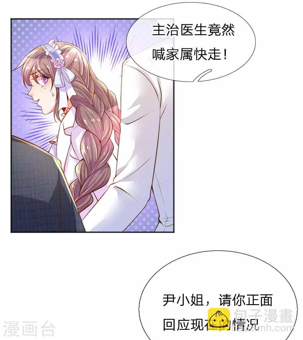 第224话 请适可而止6