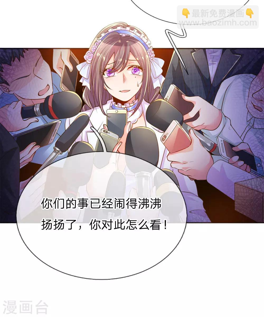 第224话 请适可而止7
