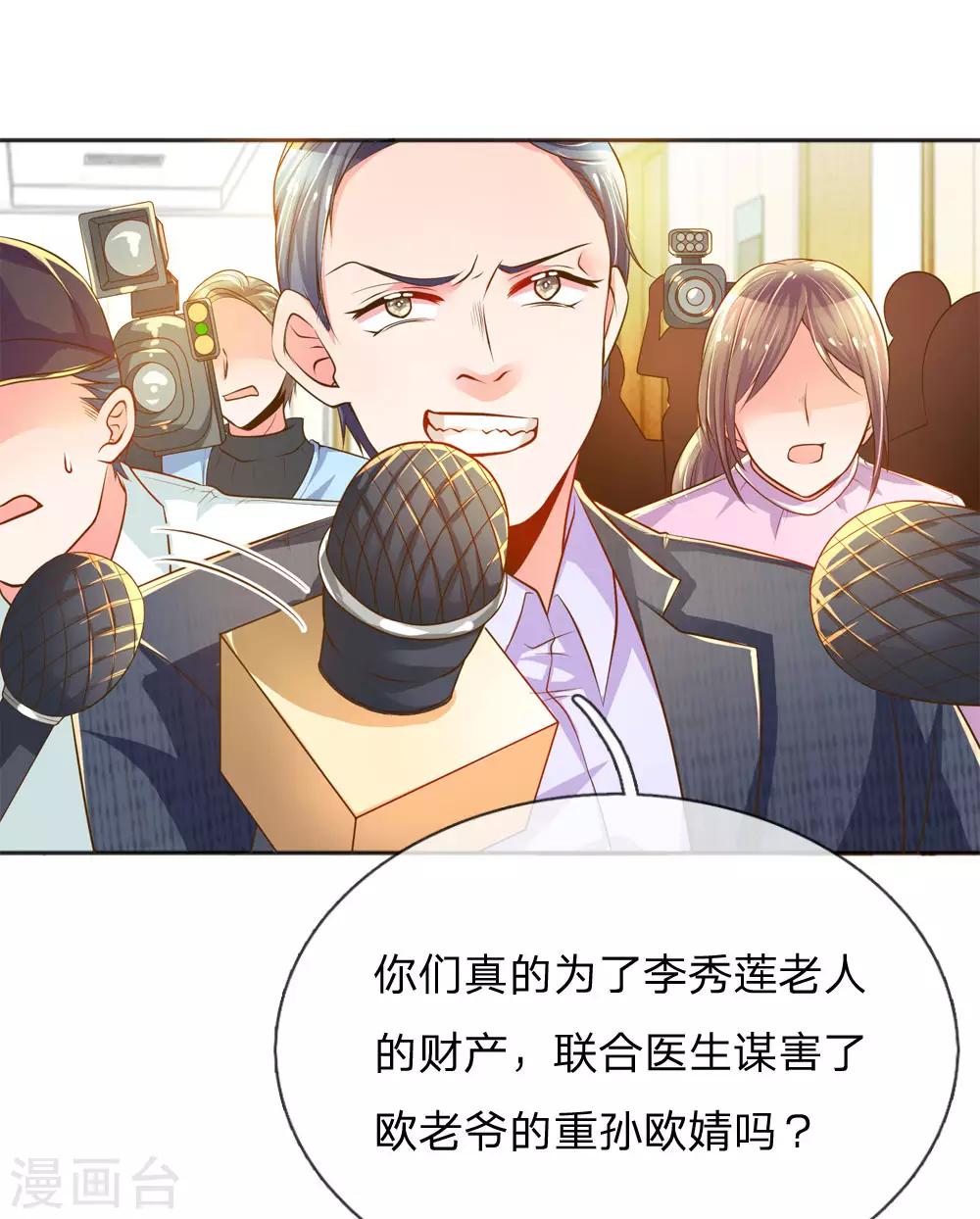 第224话 请适可而止8