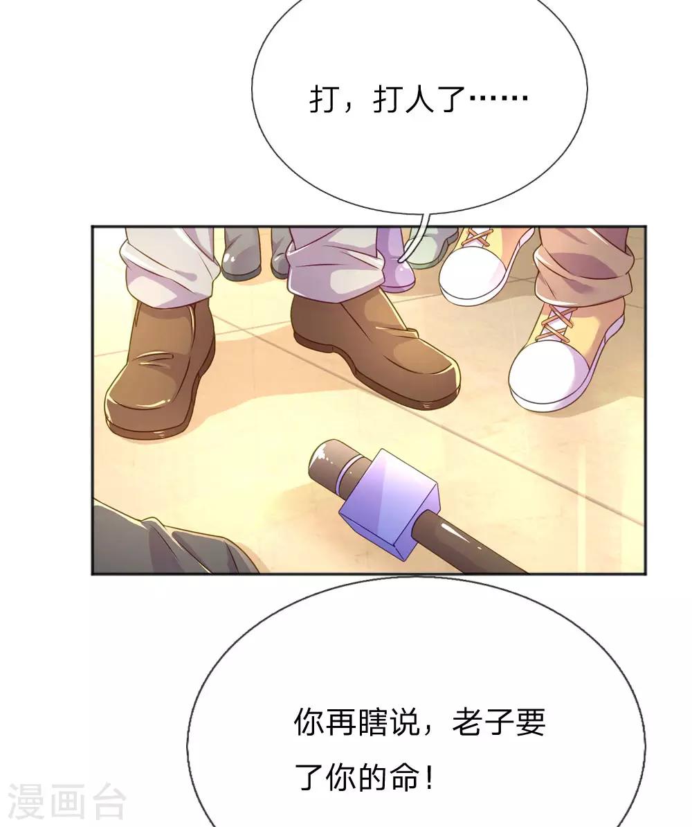 第225话 围堵15