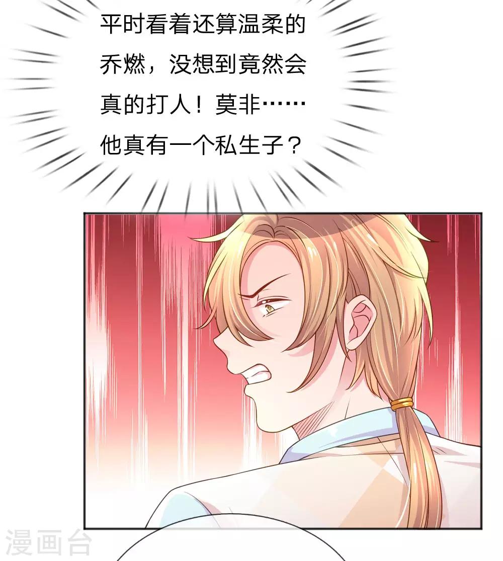 第225话 围堵18