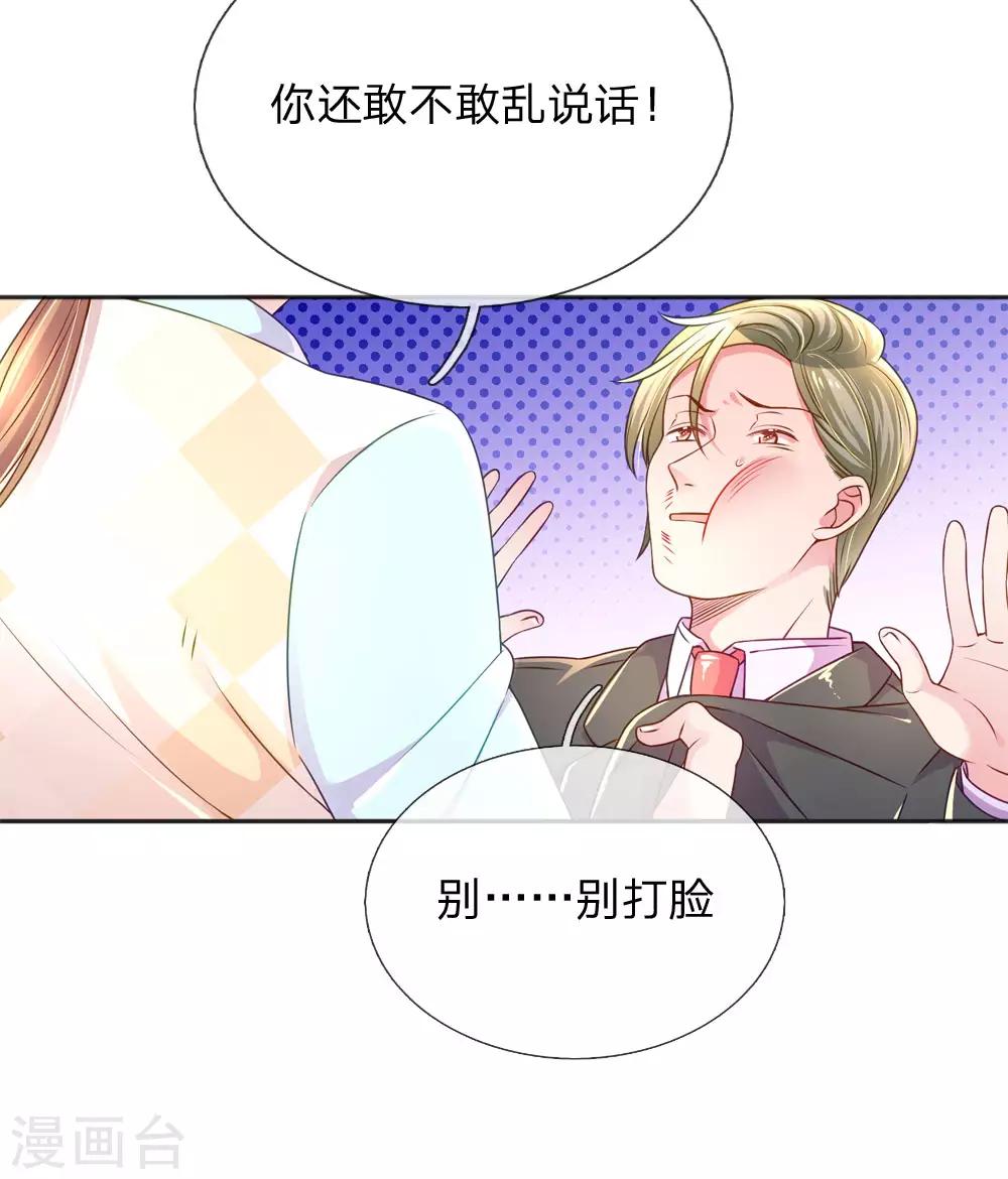 第225话 围堵19