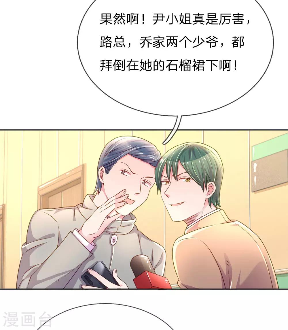 第225话 围堵9