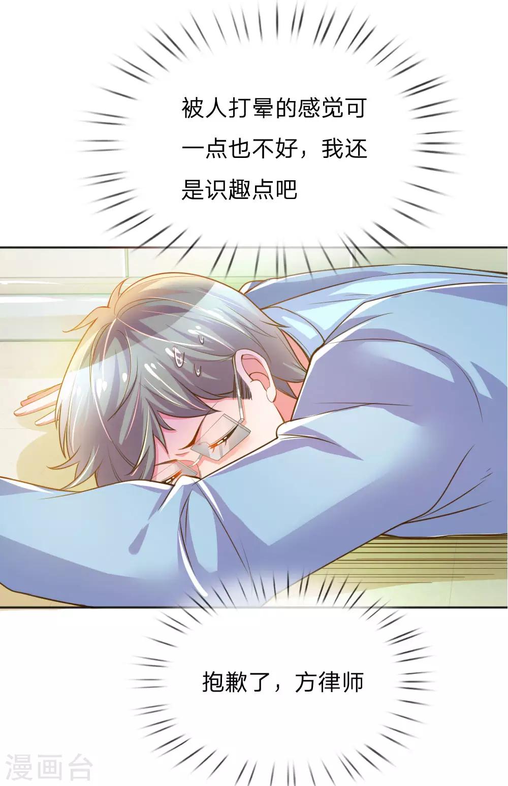 第226话 真正的目标11