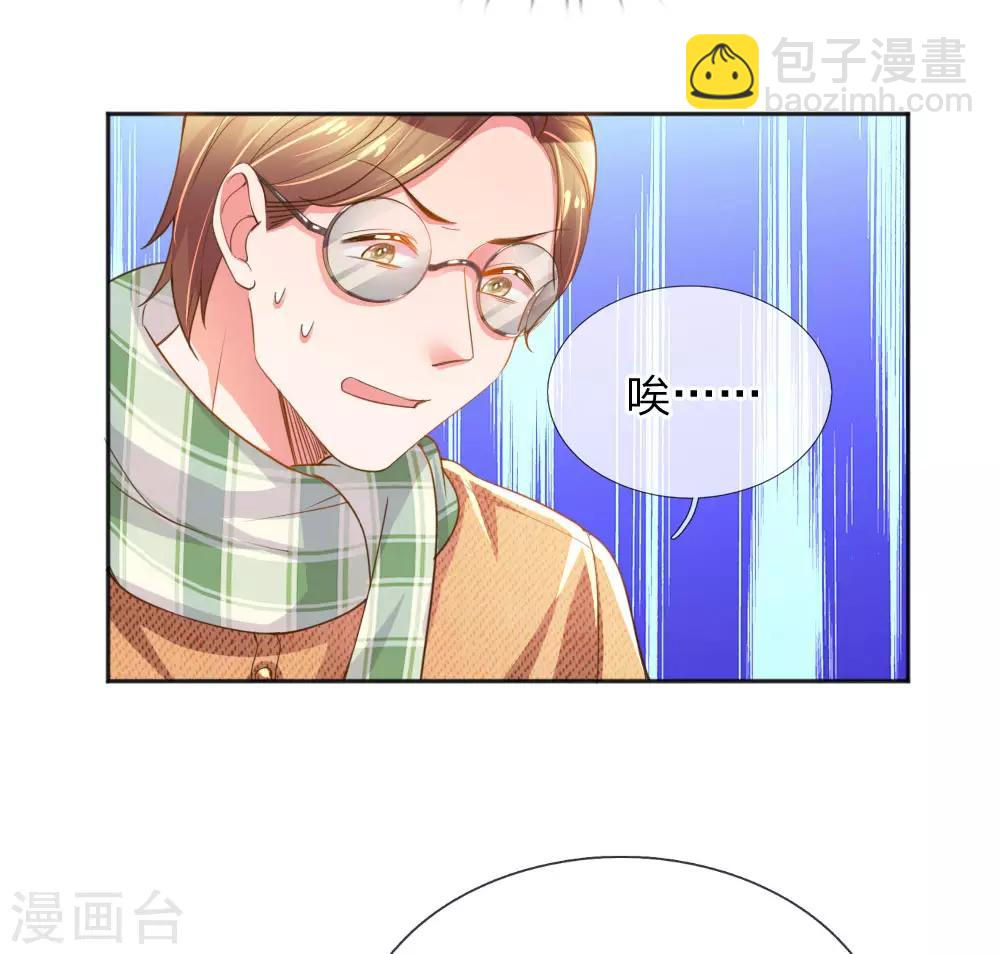 第226话 真正的目标12