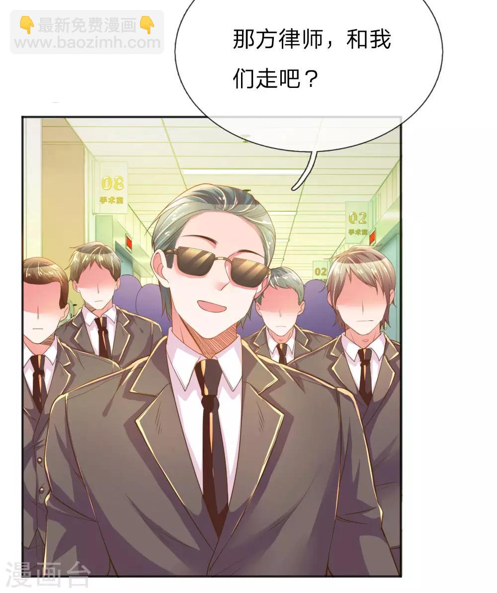 第226话 真正的目标13