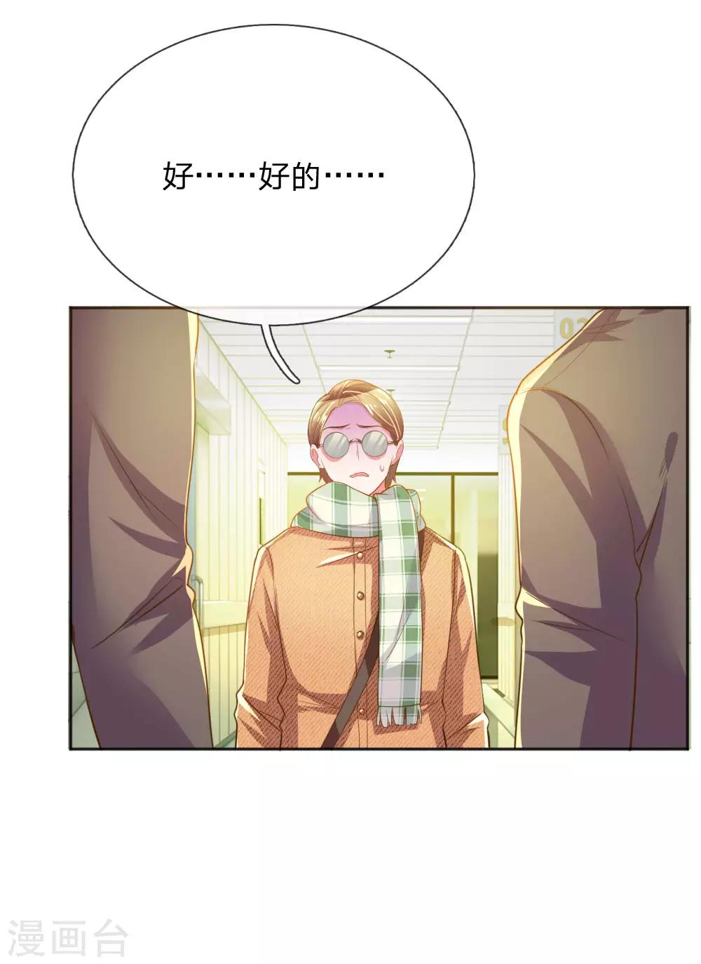第226话 真正的目标14