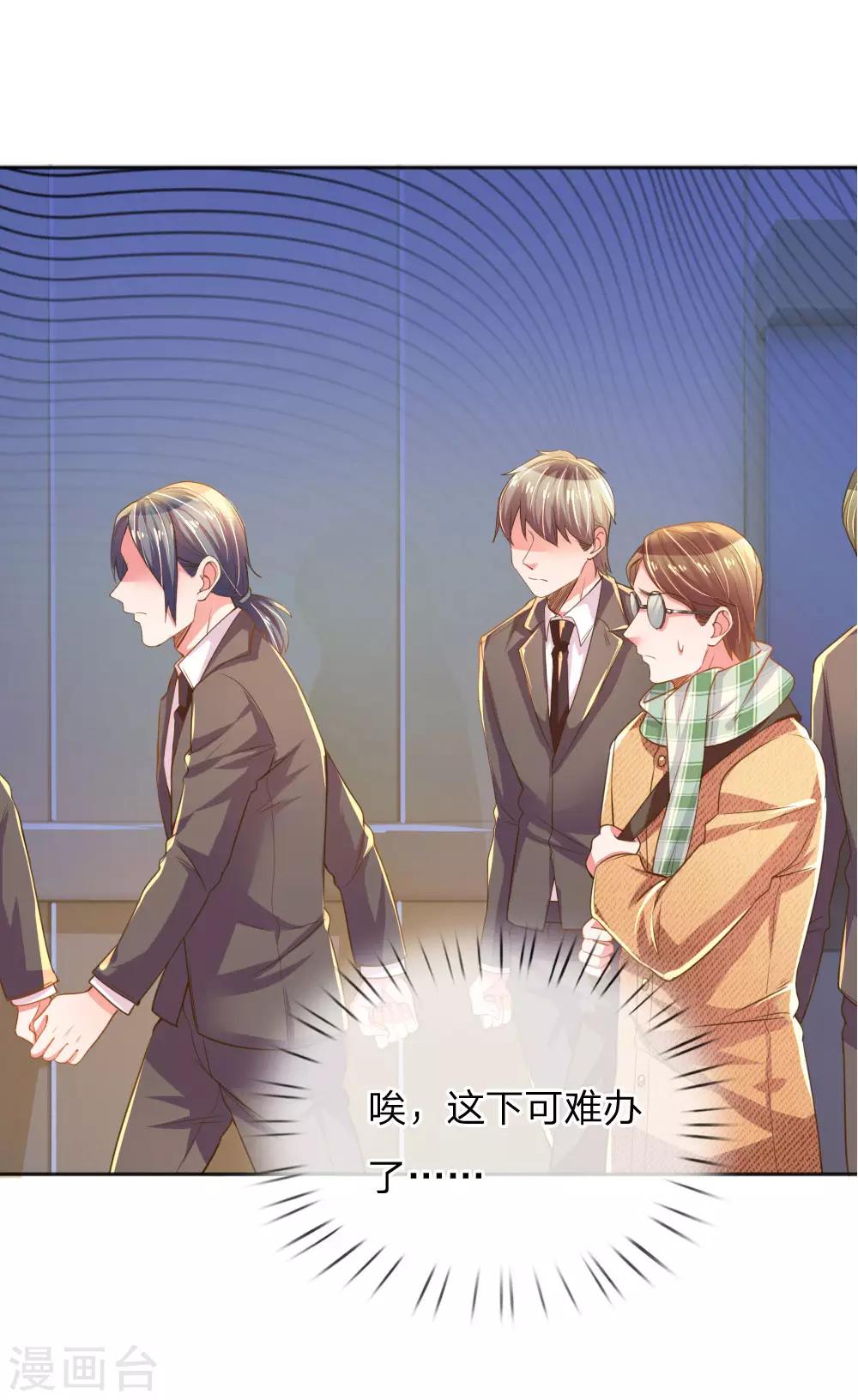 第226话 真正的目标15