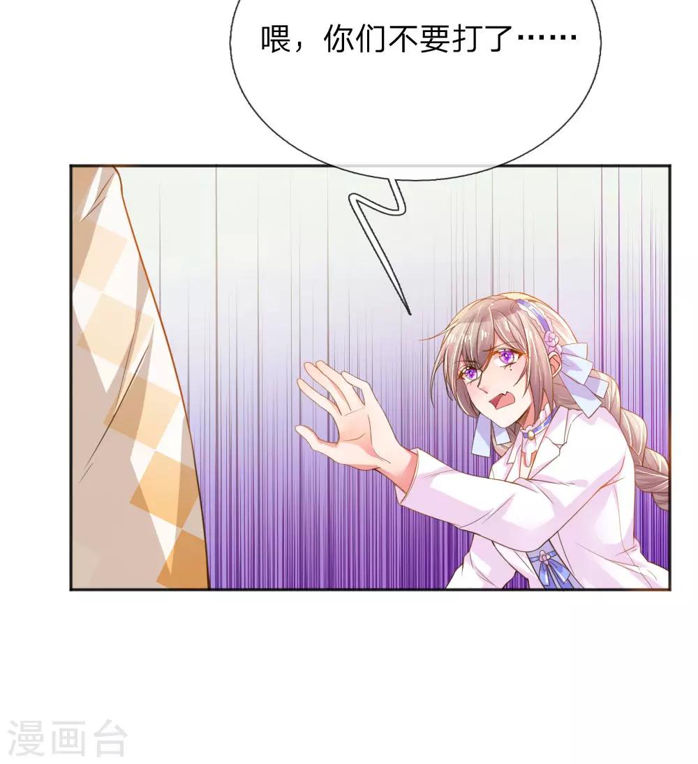 第226话 真正的目标19