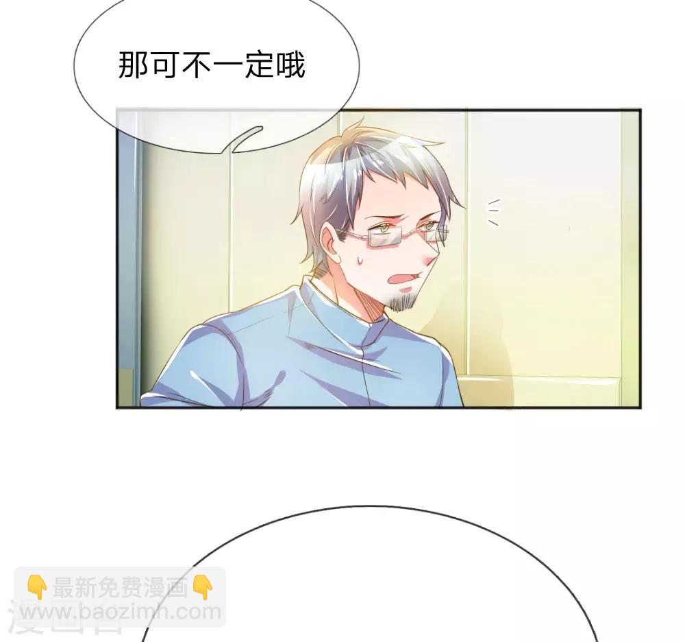 第226话 真正的目标2