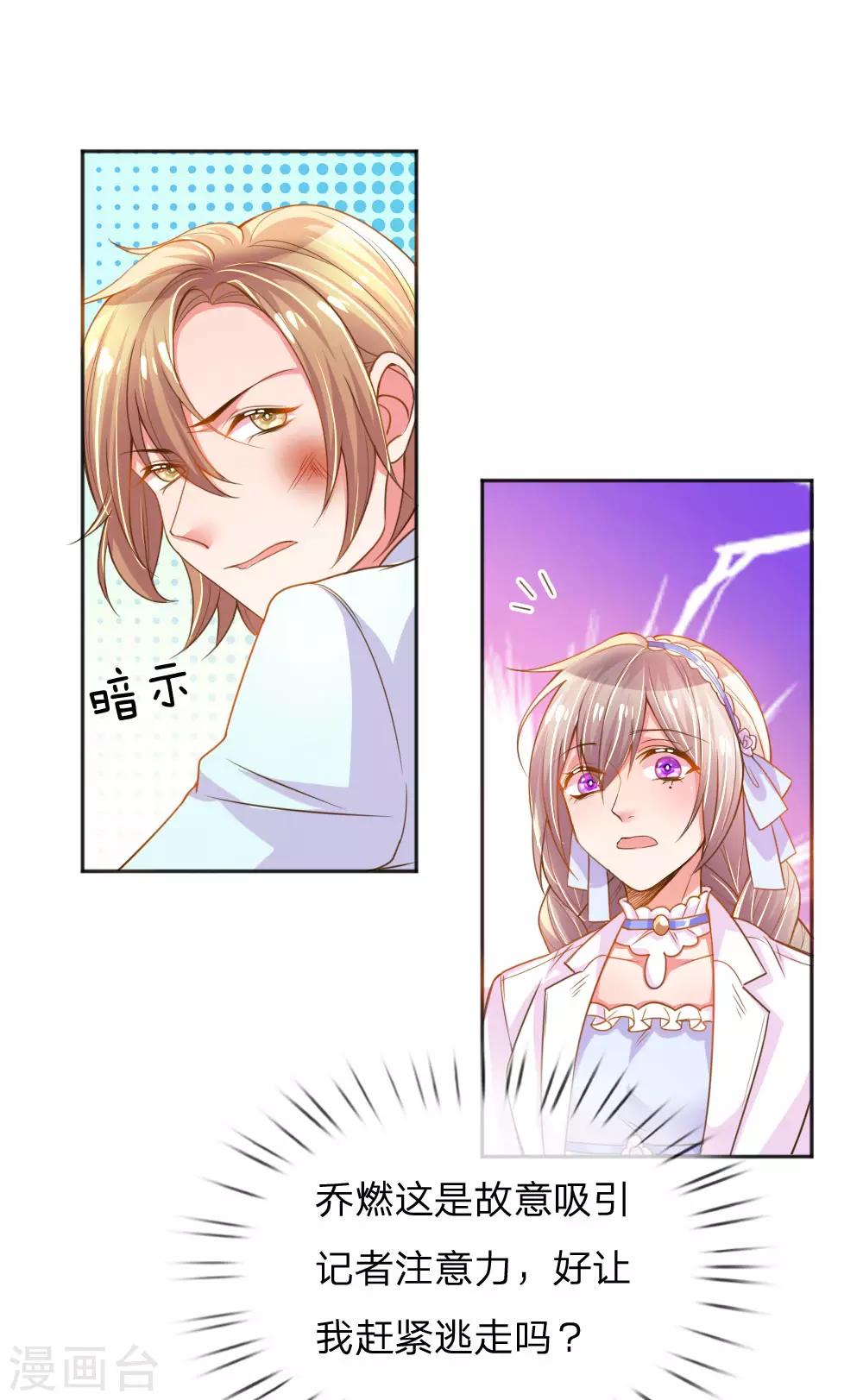 第226话 真正的目标20